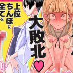 友達をオナホにしてたらふたなり教師にちんぽで叱られました【三毛猫飯店】