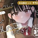 ＃人前でおしっこ【シチュエーションイラスト集】【水星まじっく】