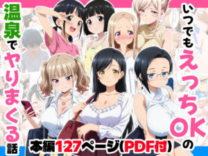 いつでもえっちOKの温泉でヤりまくる話【御殿の湯】