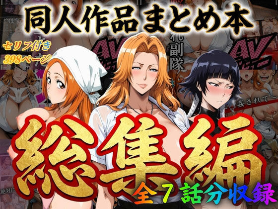 はらませてよ 文字あり作品総集編【7作品収録】【はらませてよ】