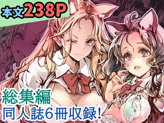 ORGAN-Tino3 総集編3 アイキャッチ画像 【無料エロ漫画・同人誌倉庫R18】