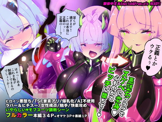 マジメな転生女体化アンドロイドが快楽攻めの果てに爆乳悪堕ちするまんが〜プリッケツァーナ・ツヴァイ〜 アイキャッチ画像 【無料エロ漫画・同人誌倉庫R18】