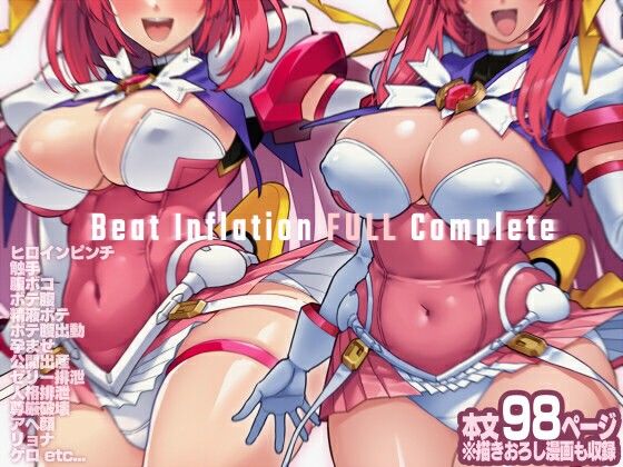 Beat Inflation FULL Complete アイキャッチ画像 【無料エロ漫画・同人誌倉庫R18】