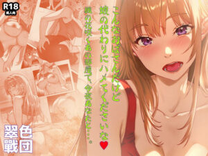 こんなおばさんだけど娘の代わりにハメてくださいな♪  楓の花咲くあの部屋で、今夜あなたと・・・。 アイキャッチ画像 【無料エロ漫画・同人誌倉庫R18】