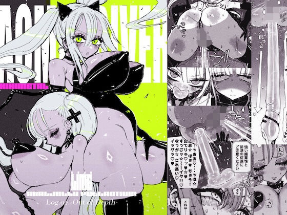 アクメドライバー/アナルゼリーフルアクティブ！ 02 アイキャッチ画像 【無料エロ漫画・同人誌倉庫R18】