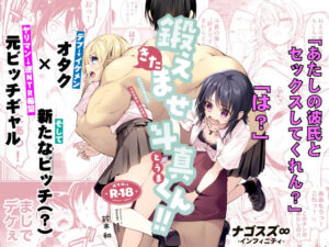 鍛えませ斗真くん！！ -痩せませ斗真くんシリーズ 2- アイキャッチ画像 【無料エロ漫画・同人誌倉庫R18】