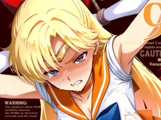 その星は汚されて9 アイキャッチ画像 【無料エロ漫画・同人誌倉庫R18】